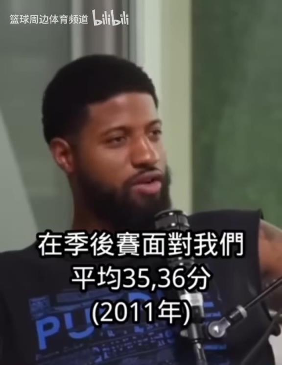 由衷的欣赏！乔治认为公牛罗斯是NBA历史最难防守的球员之一！