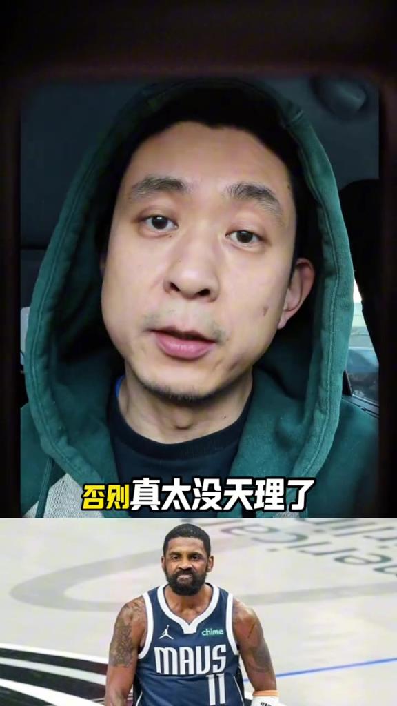 段冉：欧文带领残阵独行侠力克勇士！全明星！欧文值得！