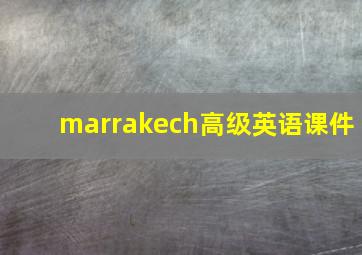 marrakech高级英语课件