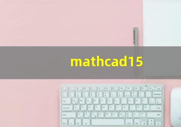 mathcad15