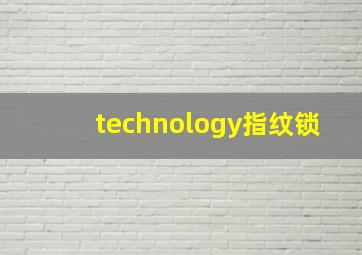 technology指纹锁